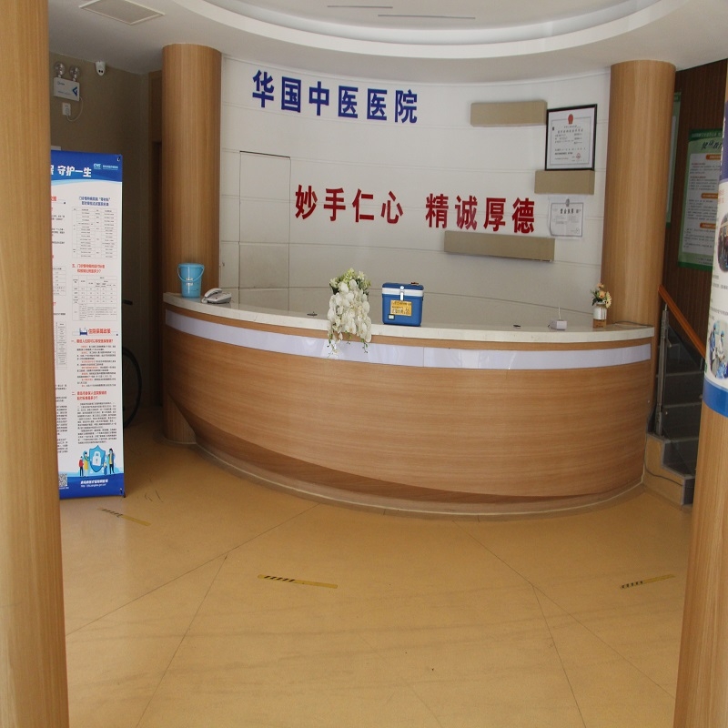 黄瓜视频免费观看塑膠地板案例欣賞|華國中醫醫院