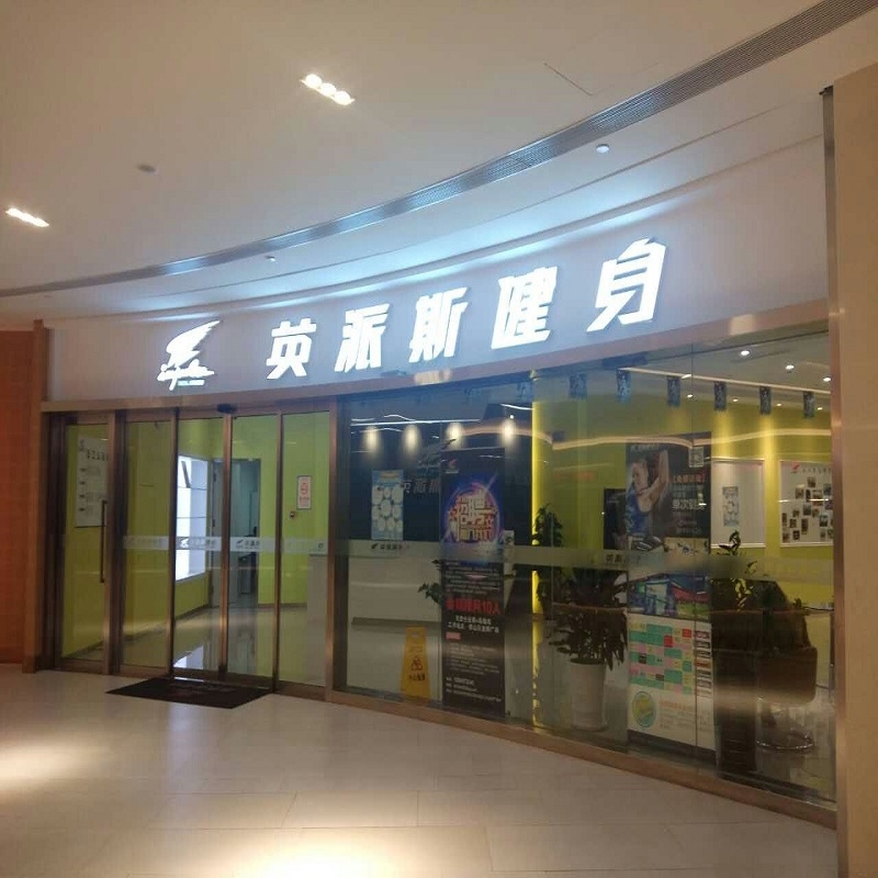 黄瓜视频免费观看塑膠地板案例欣賞|英派斯健身房