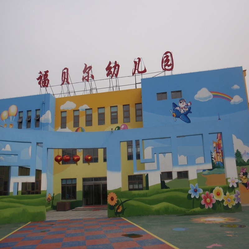 黄瓜视频免费观看塑膠地板案例欣賞|福貝爾幼兒園
